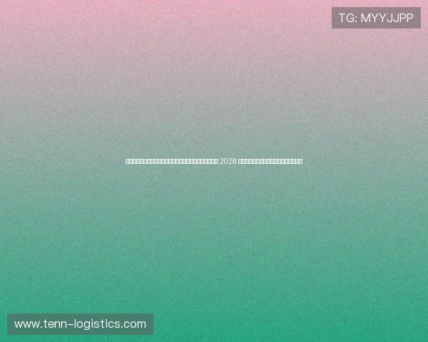 娌欑壒璞棬杩介€愮航鍗′腑鍦轰箶鏋楅】锛佺画绾﹁嚦 2028 骞翠粛閬埄闆呭緱鏂版湀閲嶉噾姹傝喘